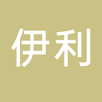 伊利川南办事处