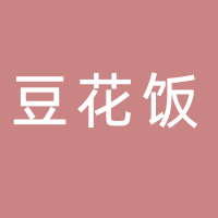 富顺豆花饭（南溪）