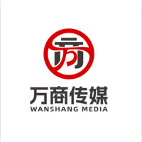 宜宾万商传媒有限公司