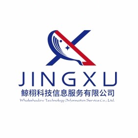 鲸栩科技信息服务有限公司