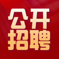 年薪最高22万元！四川安达信物流有限公司招聘15人，就在李庄