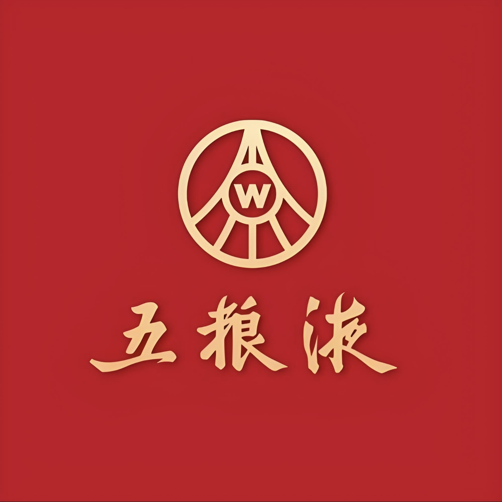342人！宜宾五粮液股份有限公司公开招聘公告