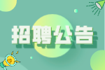 宜宾农服集团供应链管理有限公司 公开招聘