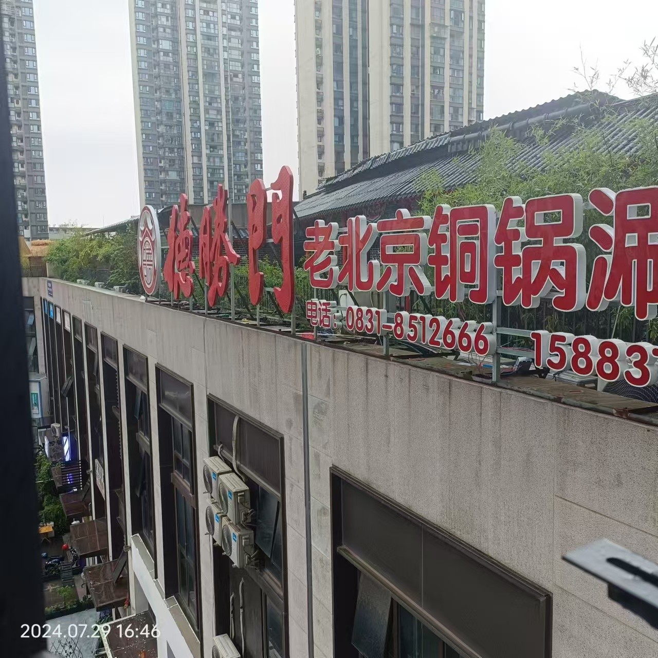 微信图片_20240808142625.jpg